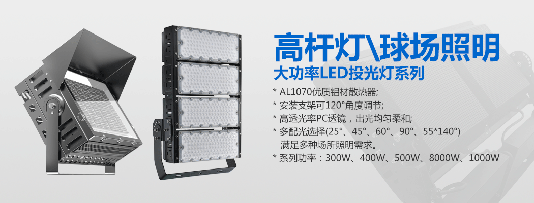 ����LEDͶ���\�����\�ߗU��